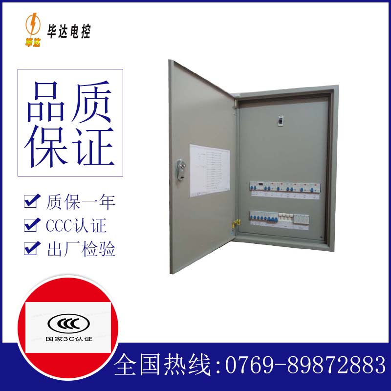 沅江成套配电箱